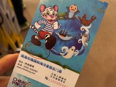 -珠海横琴长隆《卡卡虎奇遇记》