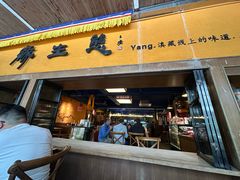 -缘生态云南菜·野生菌庭院餐厅(华侨城店)