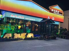 -扬之阿李菌汤火锅(1969店)