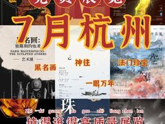 -杭州西湖博物馆总馆