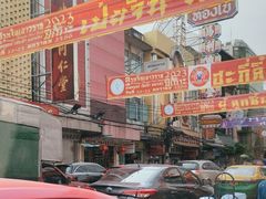 -唐人街(耀华力路)