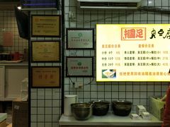 -国足臭豆腐(明瓦廊店)