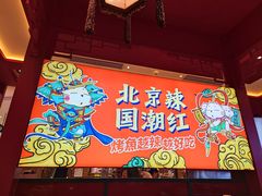 -南锣南门