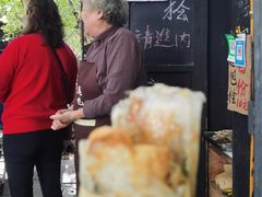 -孙奶奶葱包桧