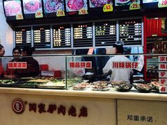 -闫家驴肉老店(华电一校店)