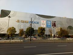 -万达广场(松江店)