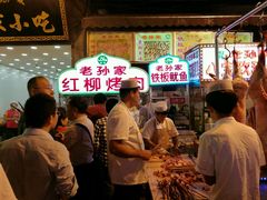 -毅祥斋老孙家泡馍(北院门鼓楼店)
