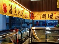 -祈胜邨•顺德鱼生•顺德菜(容桂店)