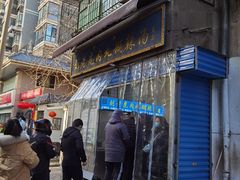 -刘老虎肉丸糊辣汤(总店)