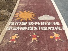 -庄怡公园