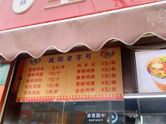 门面-里脊肉串店(天桥老店)