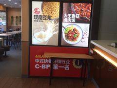 -永和大王(广渠店)