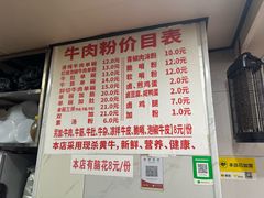 -花溪牛肉粉(八鸽岩店)