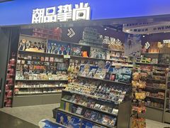 -潮品挚尚(五角场苏宁易购店)