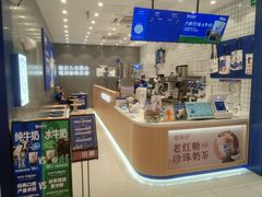 -煲珠公·老红糖珍珠奶茶(金沙洲梦乐城店)