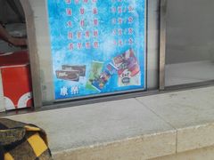 -康乐(滨江道店)