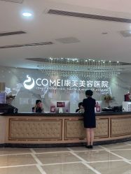 -南京康美美容医院·旗舰店