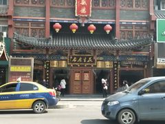 -兴盛德·麻辣花生大王·老店(中山路店)