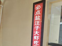 -倍儿美海鲜大排挡·非遗海鲜蒸饺(洋货店)