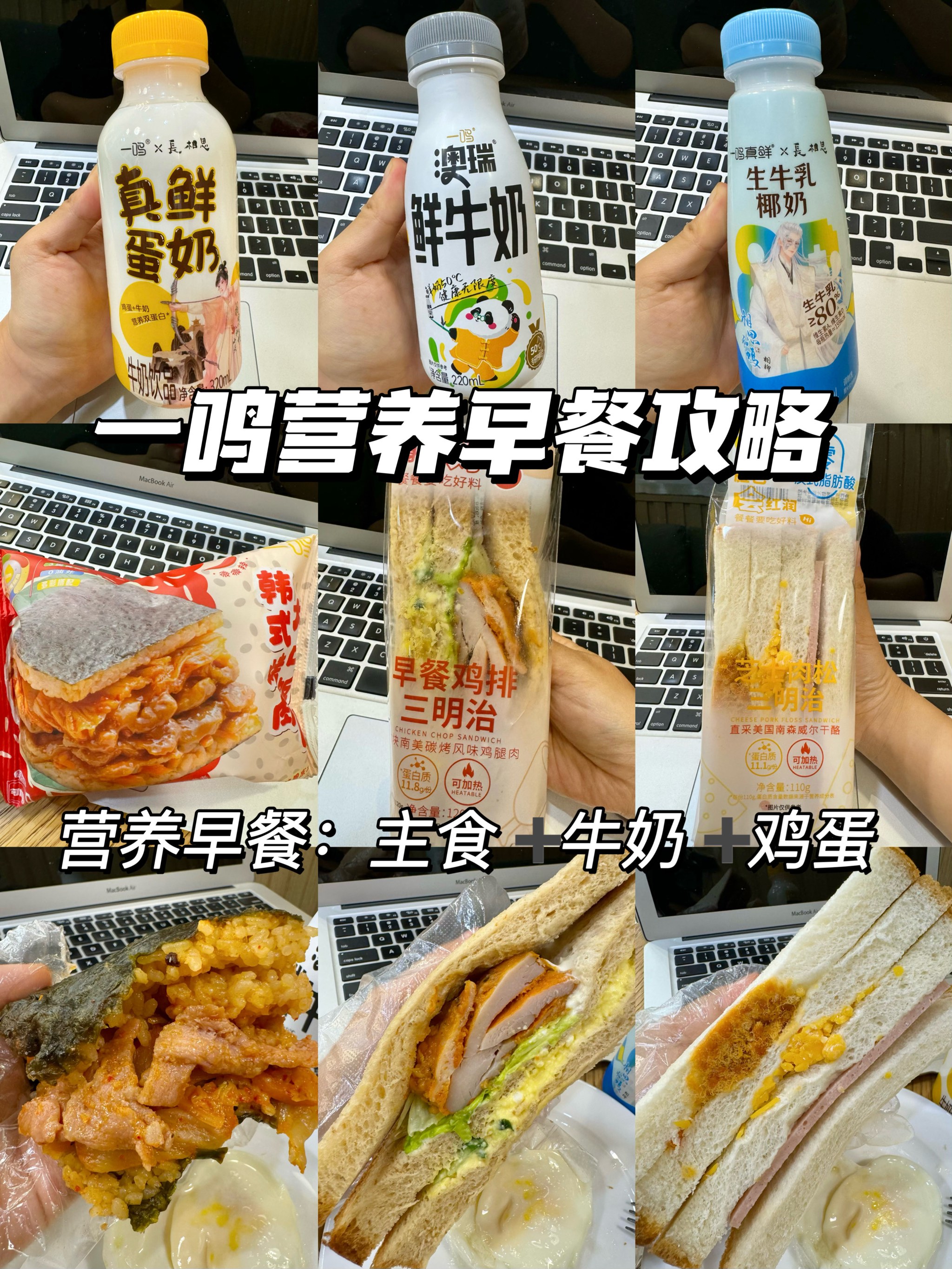 一鸣早餐牛奶配送图片