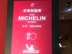 -恰餐厅及酒吧CHAR Bar & Grill(北京三里屯洲际店)