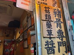 -老龙亭拉面店
