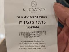 -澳门喜来登大酒店