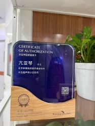 点击看大图 -和颜一美轻医美连锁