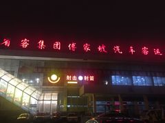 -傅家坡汽车客运站