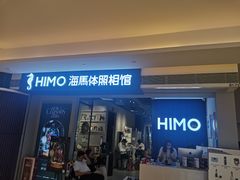 -海马体照相馆(万菱汇店)