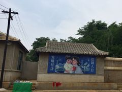 -清风小镇闯关东影视基地