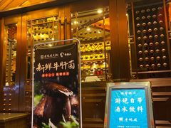 门面-老码头火锅(玉林店)