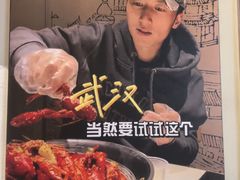 -肥肥虾庄·金牌油焖大虾(汉街SKP店)