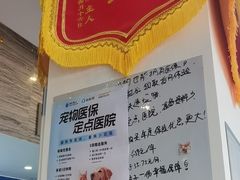 -芭比堂动物医院·心脏科·老年急重症·夜诊·吉雅分院