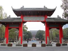 -四川大学(望江校区)