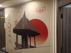 -有红鸡毛店·川菜(建设路店)