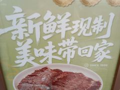 -顺城金记卤鸡·清真