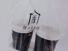 -厝内小眷村(天河南一路店)