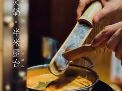 冬阴功汤底-独食火锅·半米屋台(望平街店)