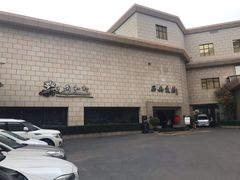 -西安饭庄·非遗陕菜(钟楼店)