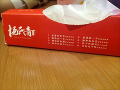 -杨氏青龙虾·羊蝎子(托乐嘉店)