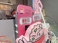 -DQ·蛋糕·冰淇淋(高新万达店)