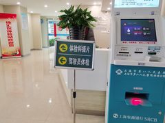 -上海市第八人民医院-体检中心