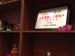 -莲泰式·中式·沐足·精油SPA采耳(天河店)