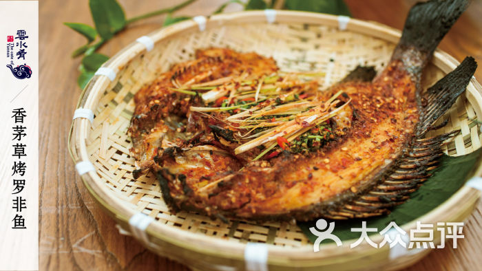 傣味香茅草烤罗非鱼