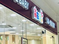 -月星环球港赢在起点早教中心·亲子托班早教体验课儿童兴趣班逻辑思维专注力幼小衔接(普陀中心)
