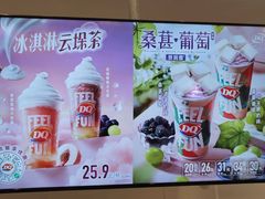 -DQ·蛋糕·冰淇淋(湖景东路店)
