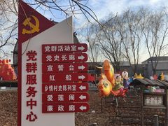 -河北村民俗体验园