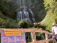 -鹿院坪生态旅游景区