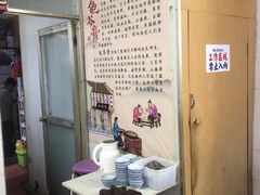 -五福堂龟苓膏(河东北山店)